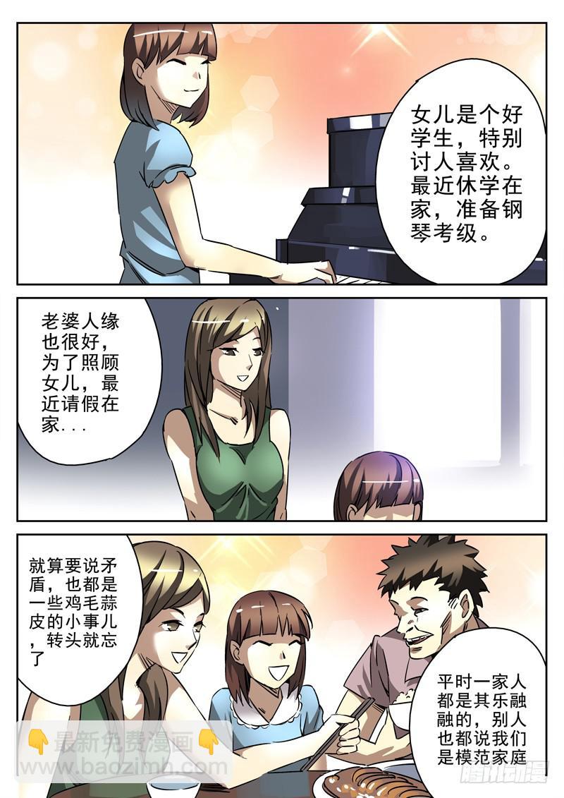 41死 沮丧的撸射-第41话