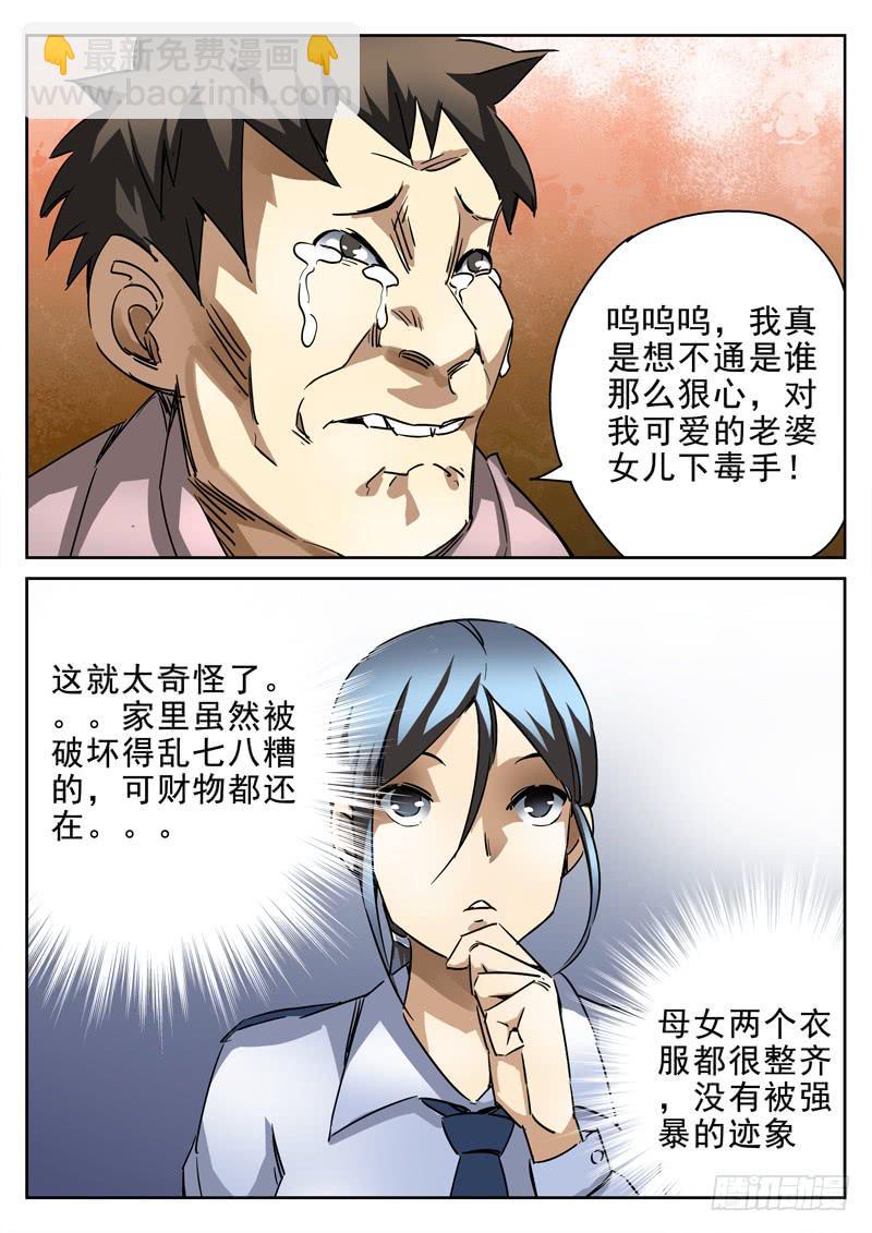 41死 沮丧的撸射-第41话