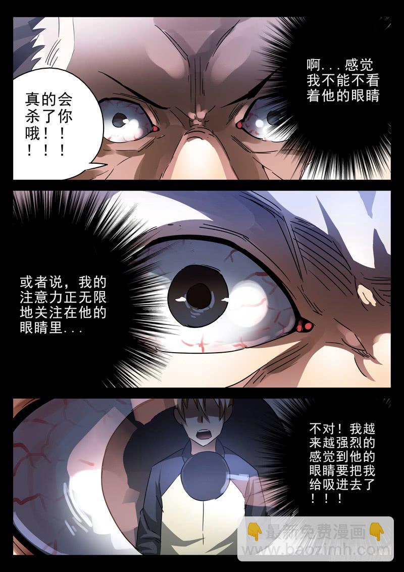 43死 回放升级-第43话