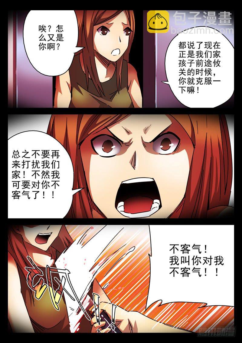 43死 回放升级-第43话