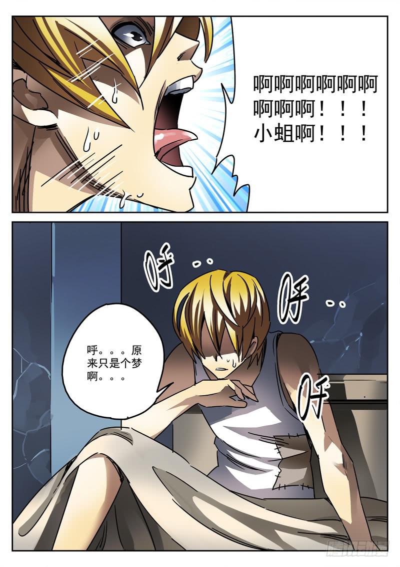 49死 失落的魏死死-第49话