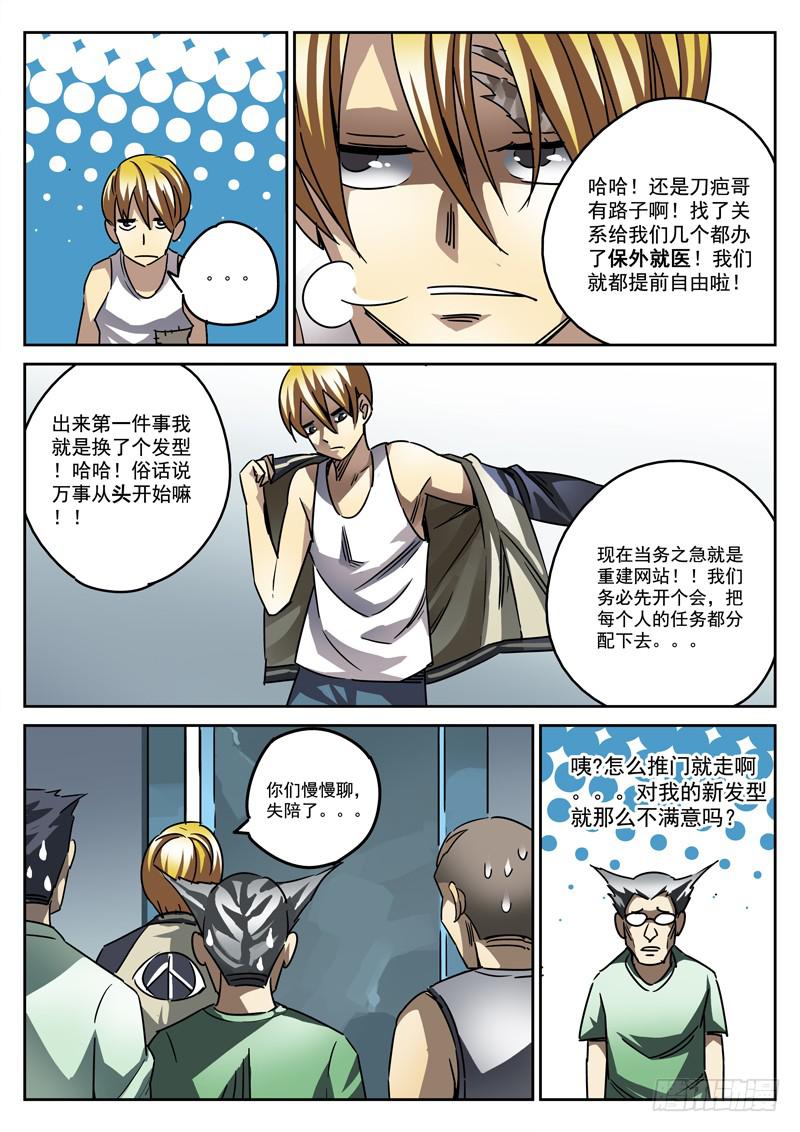 49死 失落的魏死死-第49话