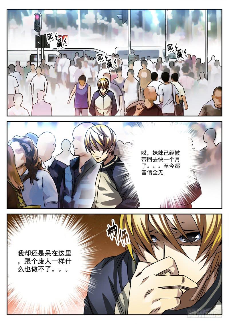 49死 失落的魏死死-第49话