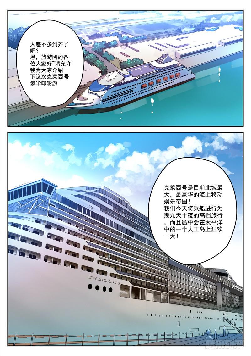 51死 血光初兆-第51话