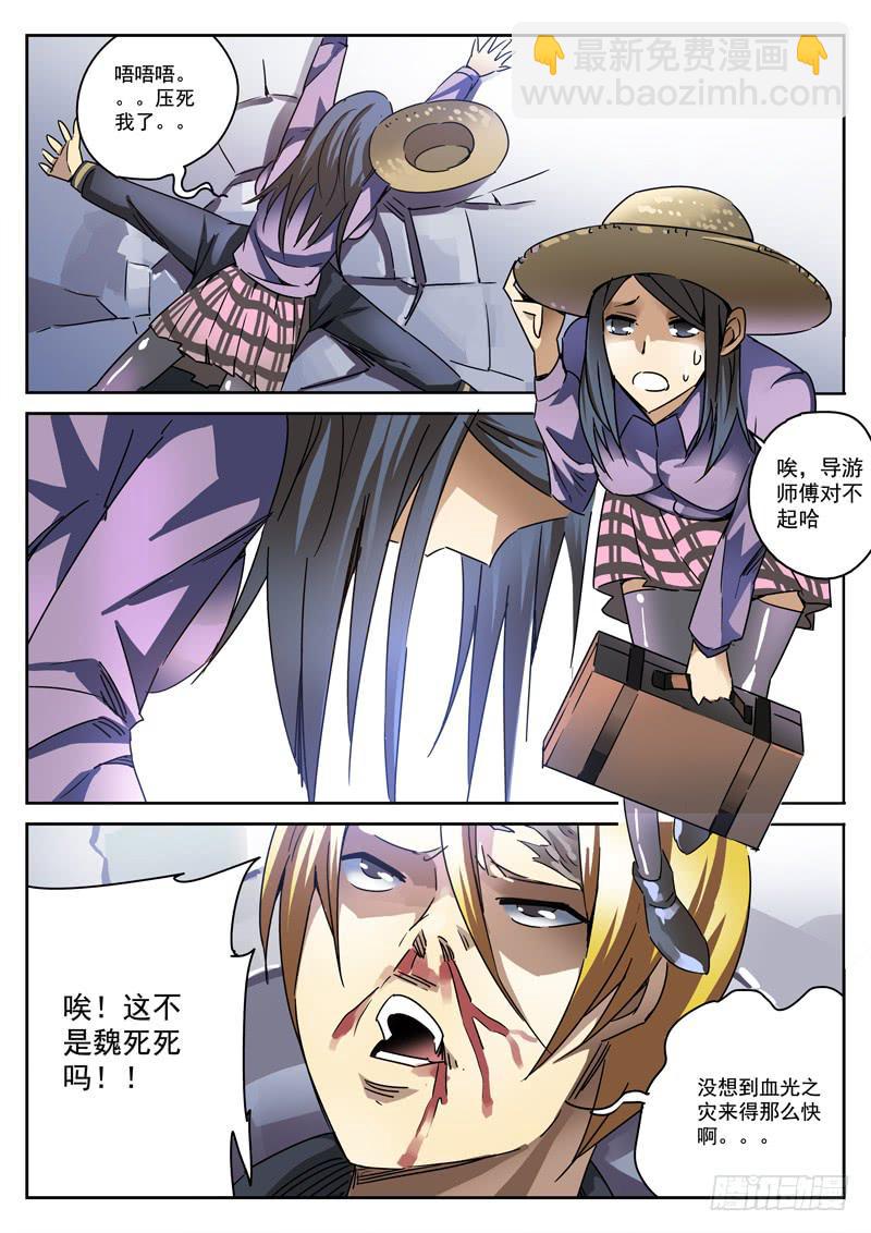 51死 血光初兆-第51话