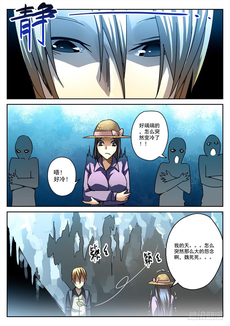 51死 血光初兆-第51话