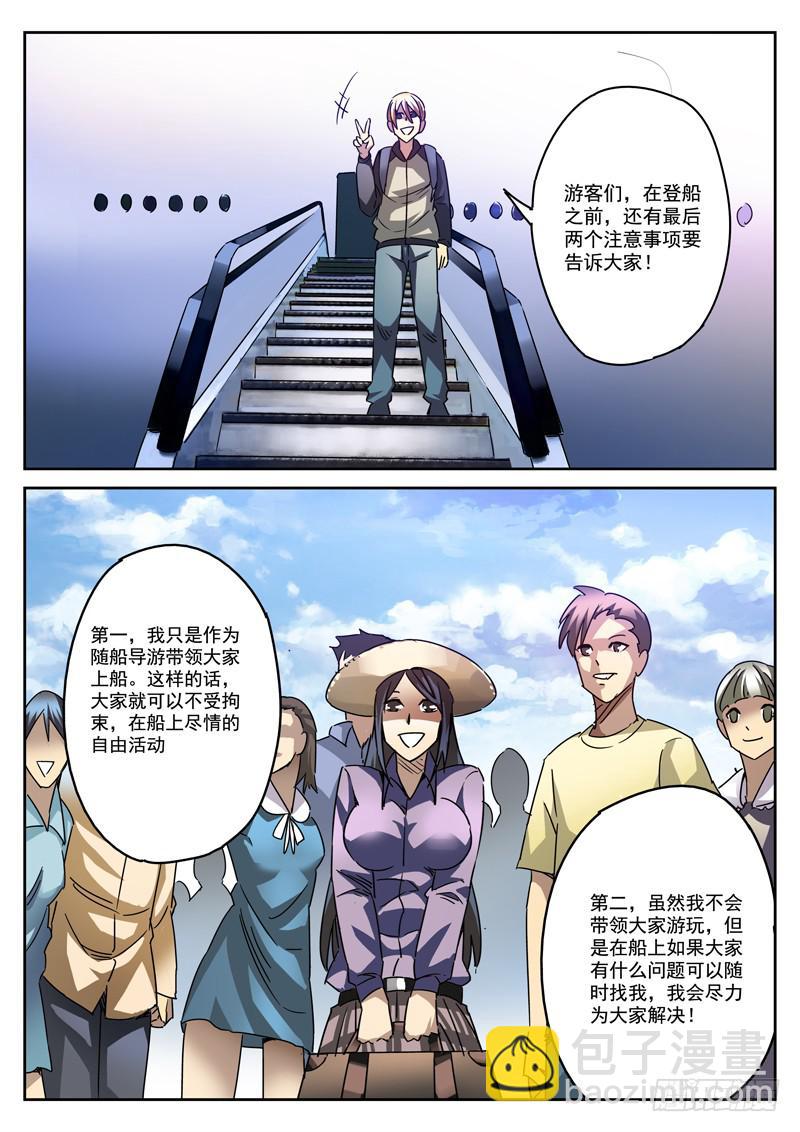 51死 血光初兆-第51话
