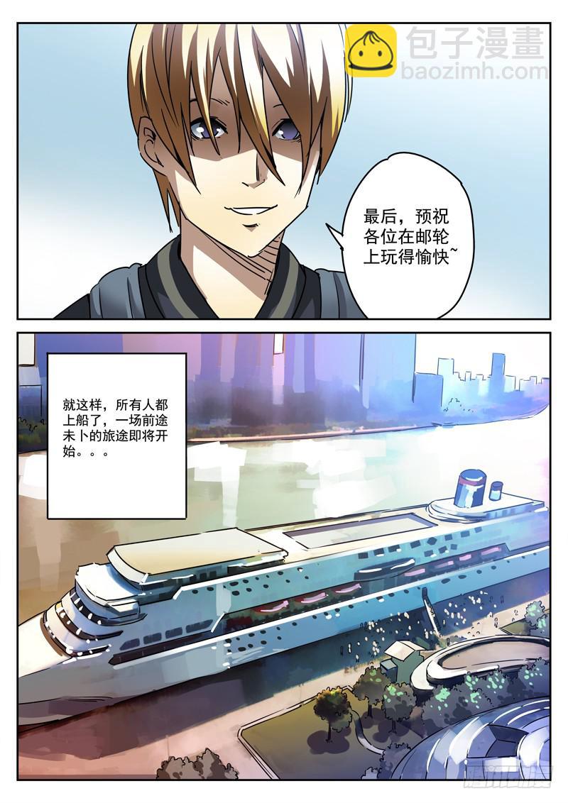 51死 血光初兆-第51话