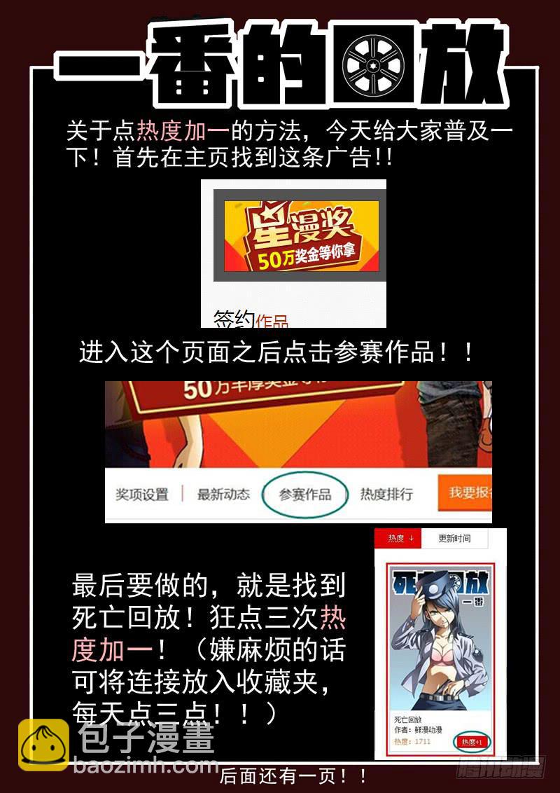 53死 土豪抱大腿-第53话