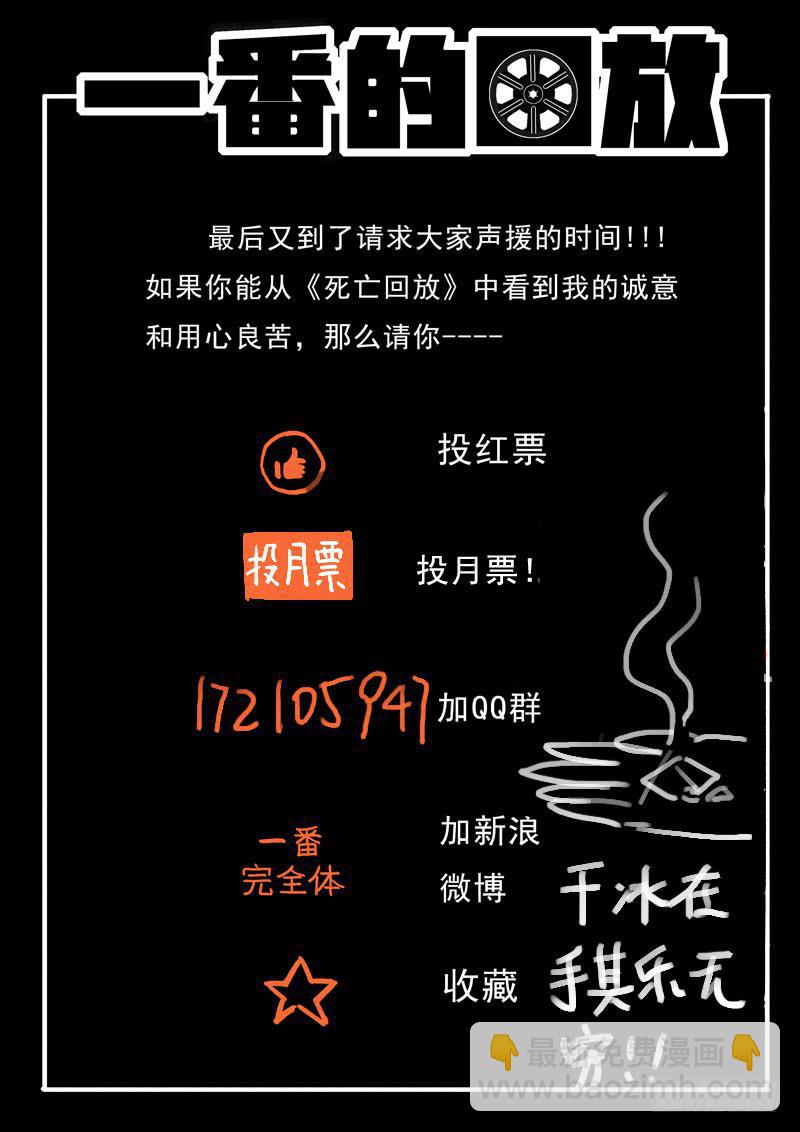 53死 土豪抱大腿-第53话