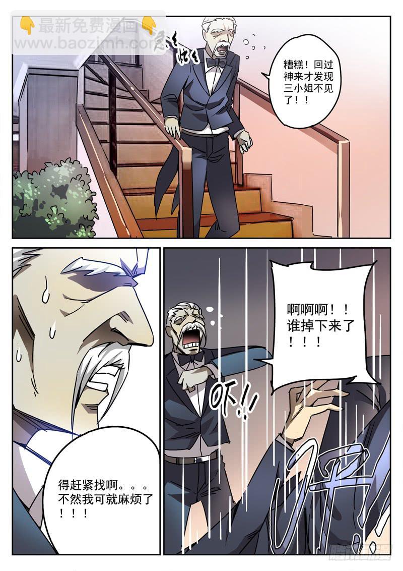 55死 毁尸灭迹-第55话