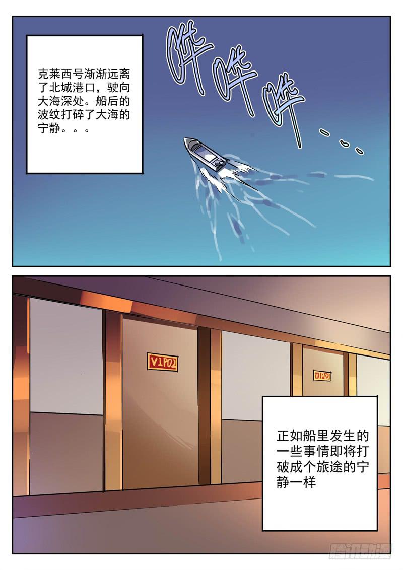 57死 回放失效-第57话