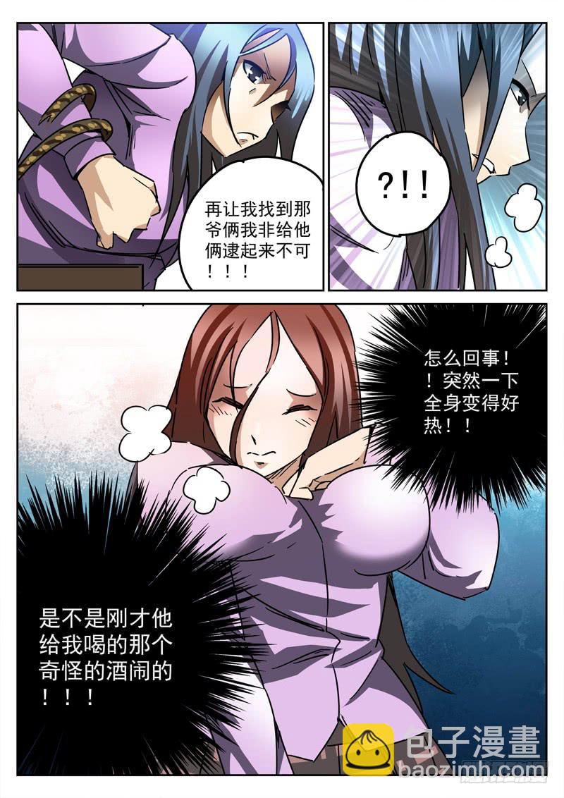 57死 回放失效-第57话