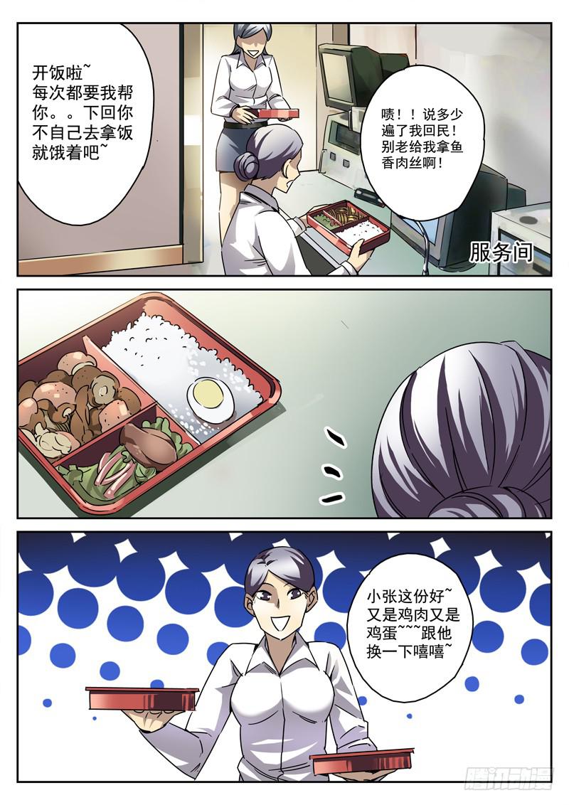 59死 黑色降临-第59话
