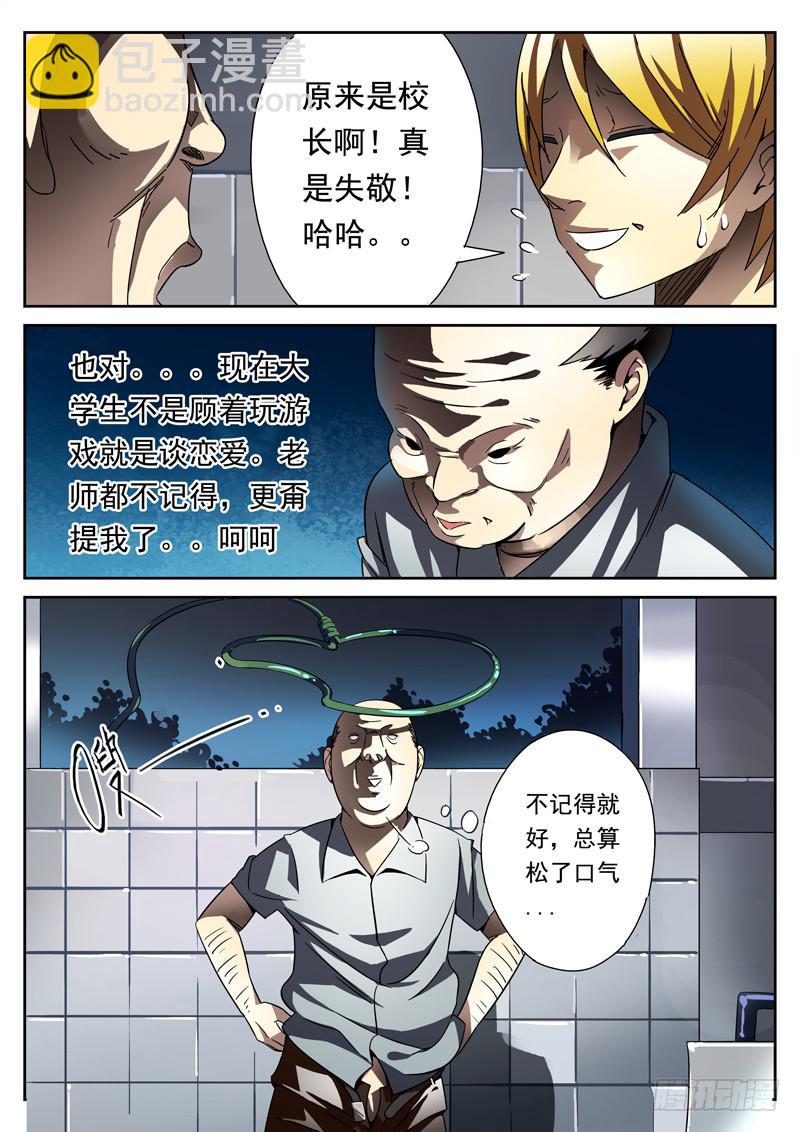 第7死 死亡预告-第7话
