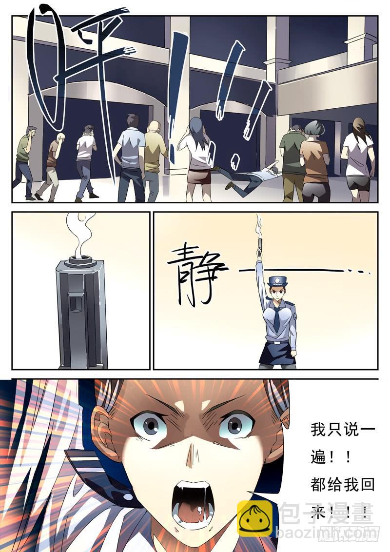 第7死 死亡预告-第7话