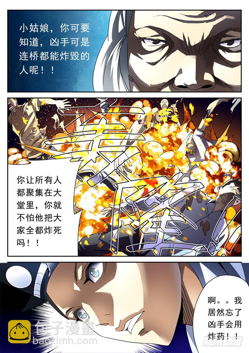 第7死 死亡预告-第7话