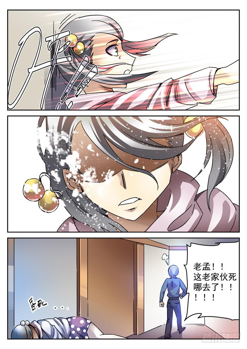 63死 魏死死出动-第63话