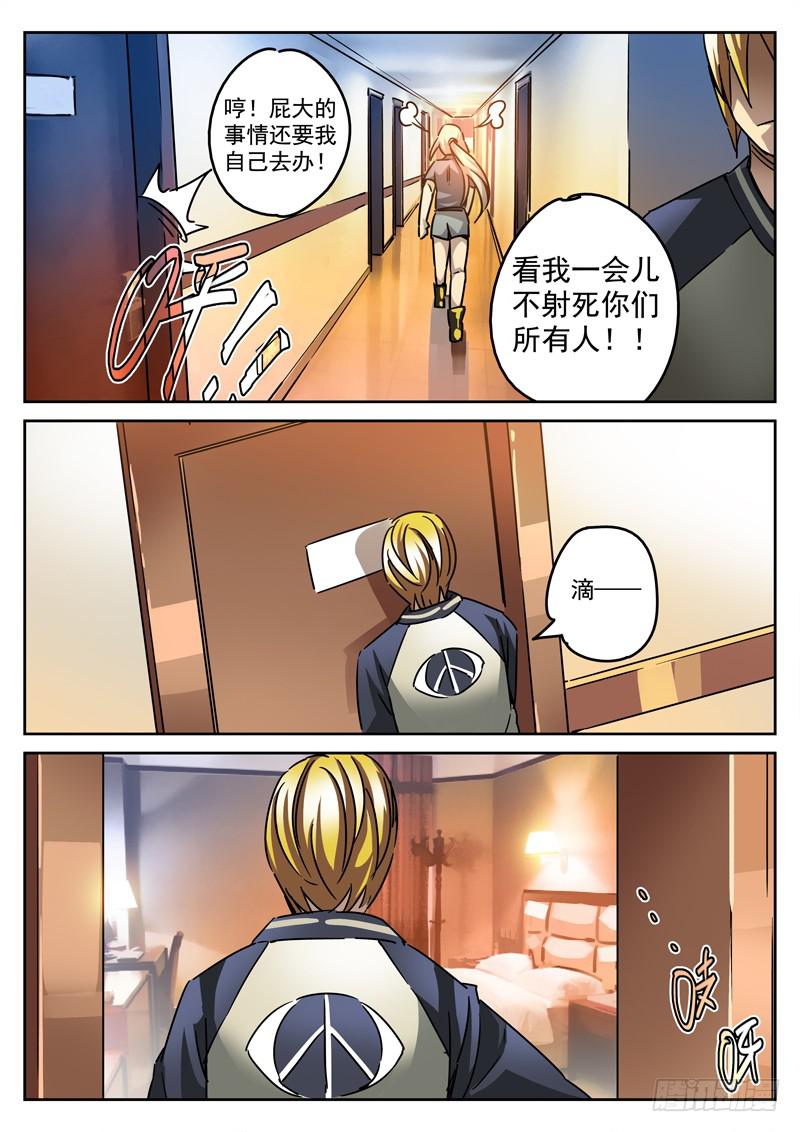 63死 魏死死出动-第63话