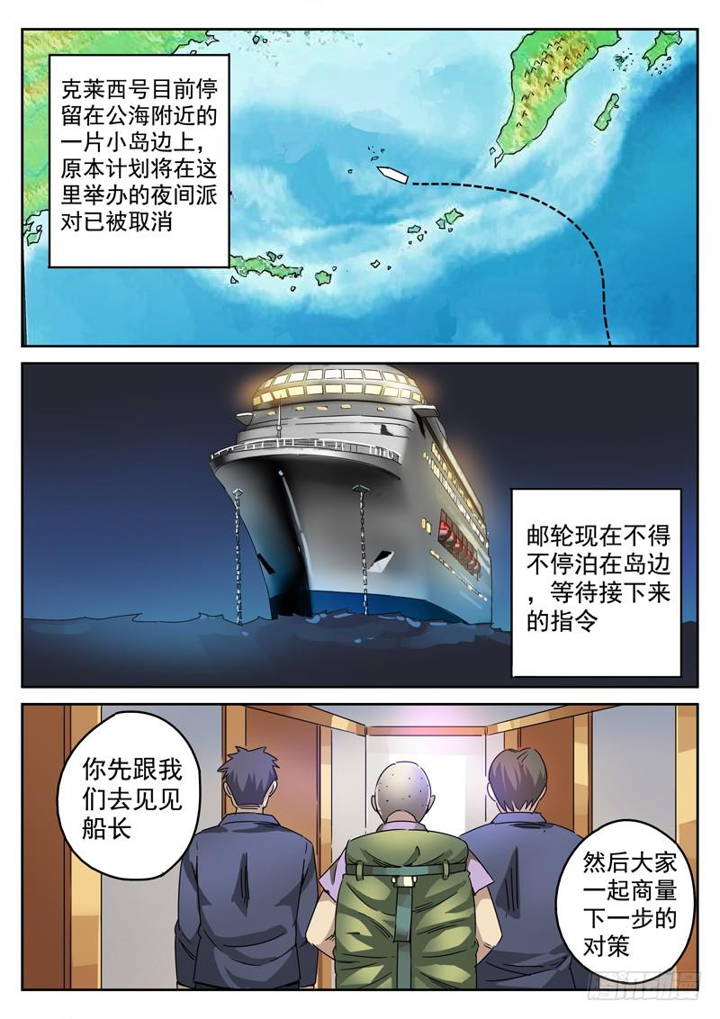 63死 魏死死出动-第63话