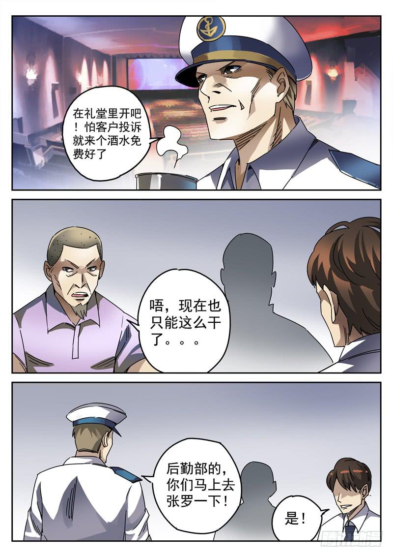 63死 魏死死出动-第63话
