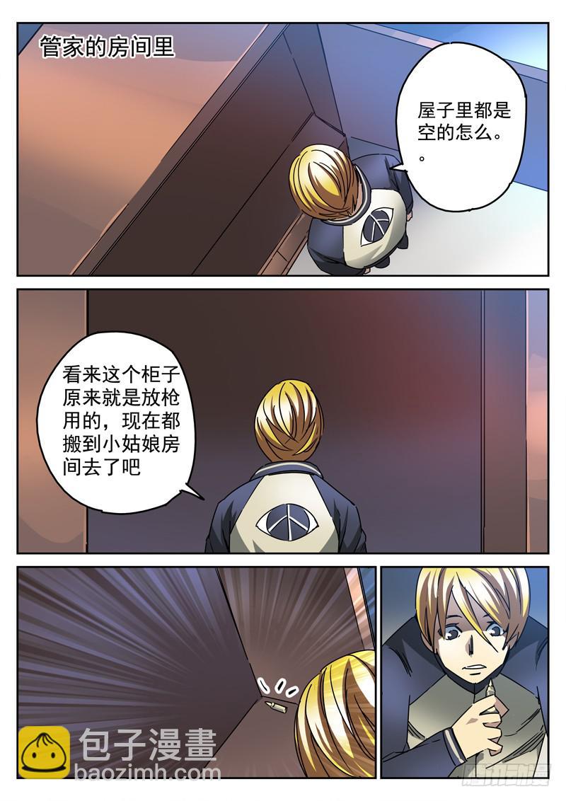 63死 魏死死出动-第63话
