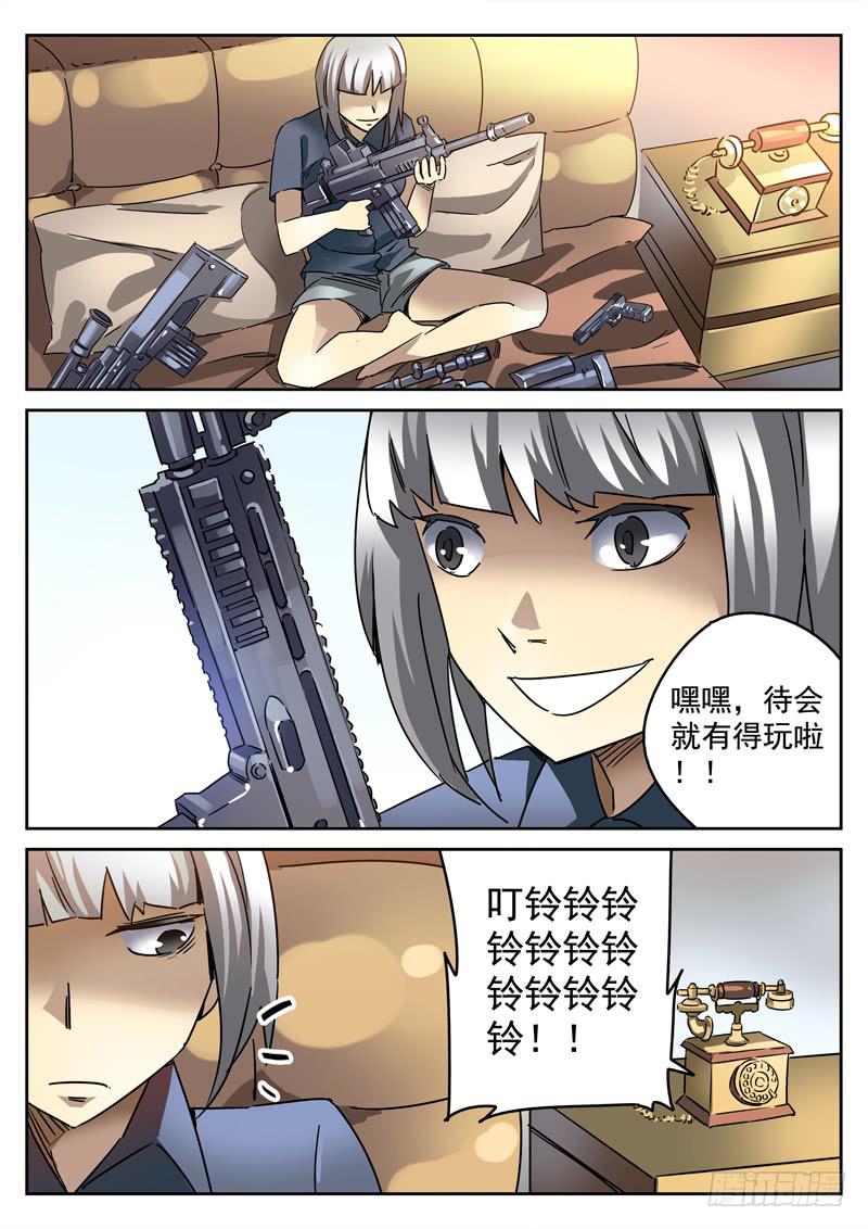 63死 魏死死出动-第63话
