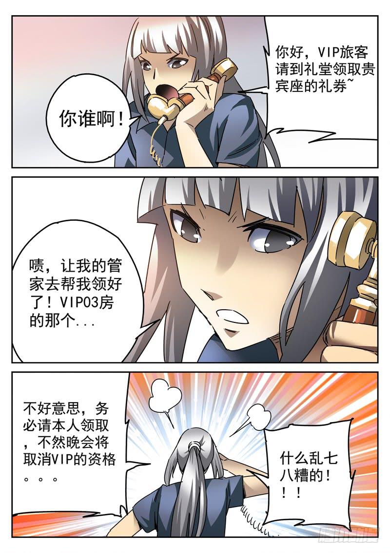 63死 魏死死出动-第63话