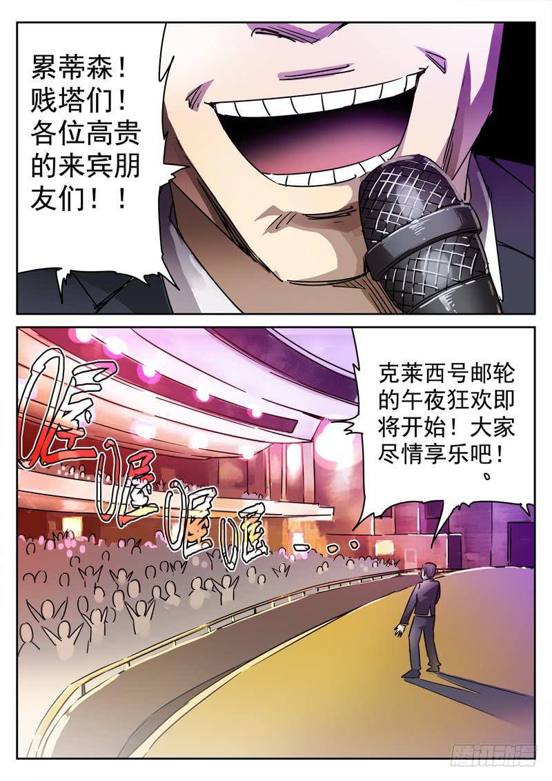 65死 红眼女杀神-第65话