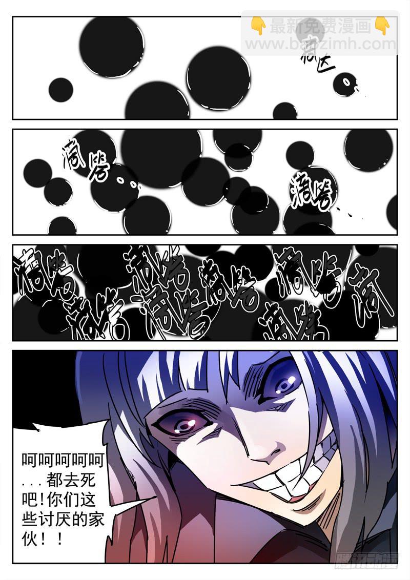 65死 红眼女杀神-第65话