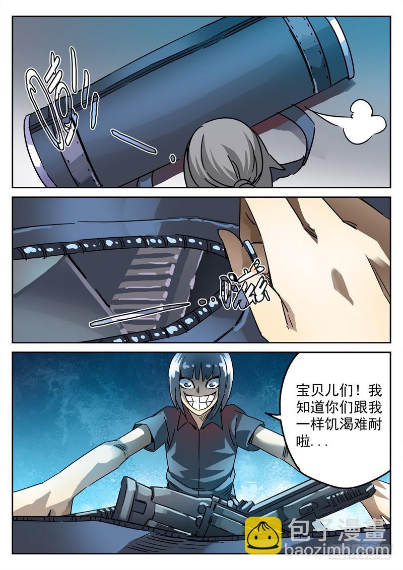 65死 红眼女杀神-第65话