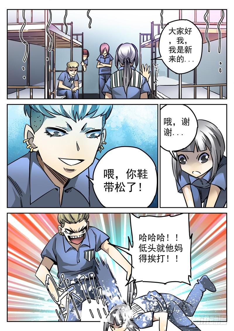 67死 人性已死-第67话