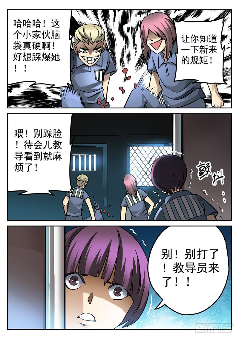67死 人性已死-第67话