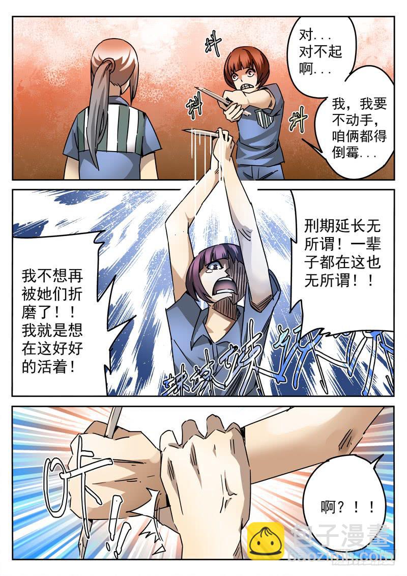67死 人性已死-第67话