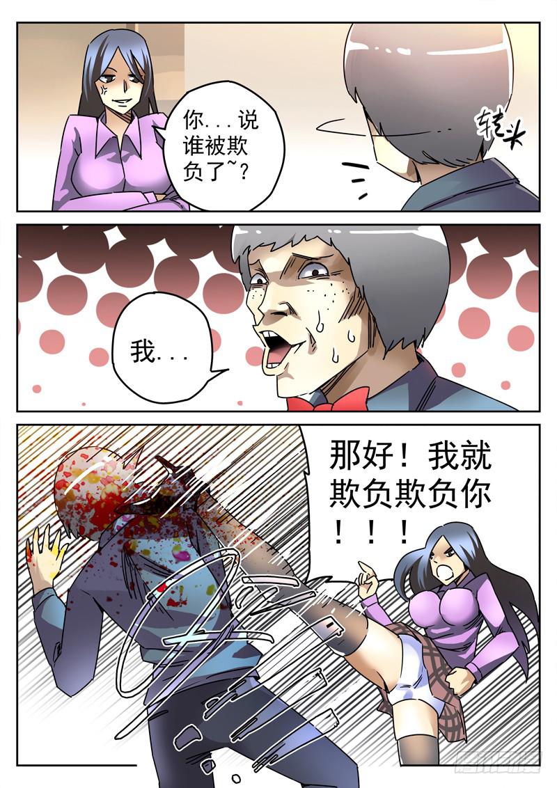 69死 困兽犹斗-第69话