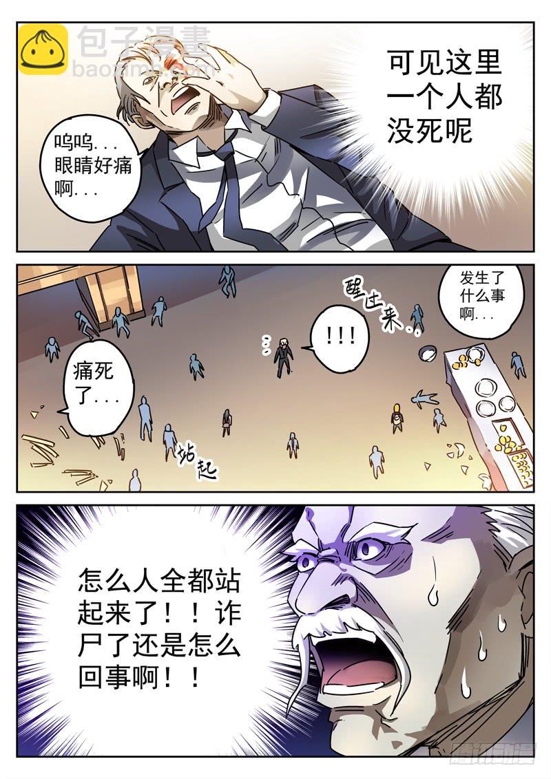 69死 困兽犹斗-第69话