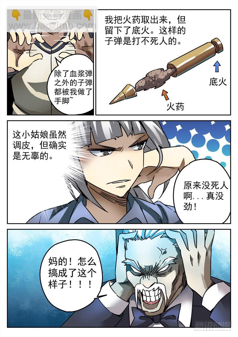 69死 困兽犹斗-第69话
