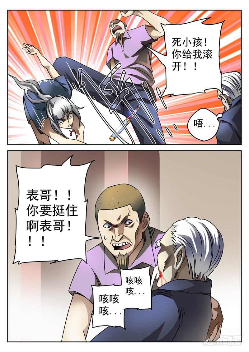 71死 能力恢复-第71话