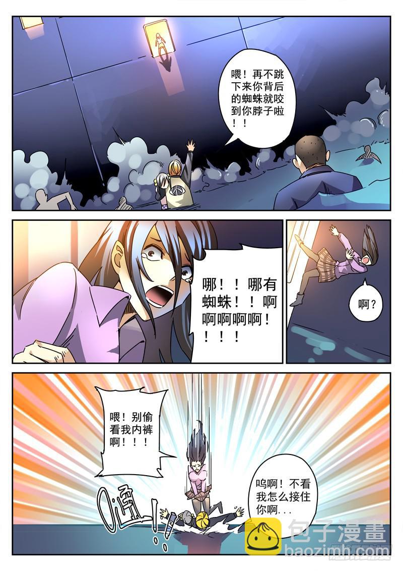 71死 能力恢复-第71话