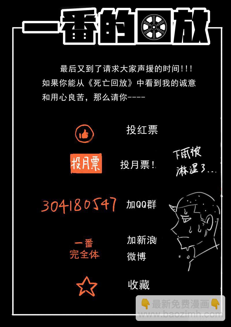 71死 能力恢复-第71话