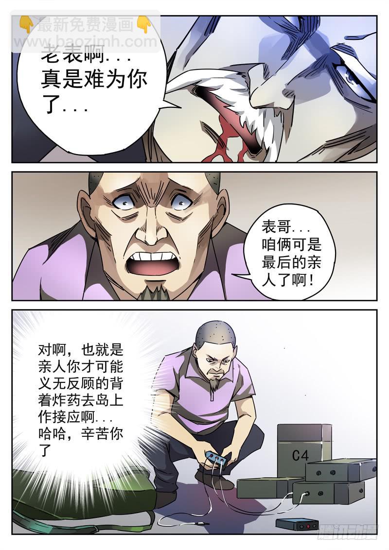 71死 能力恢复-第71话