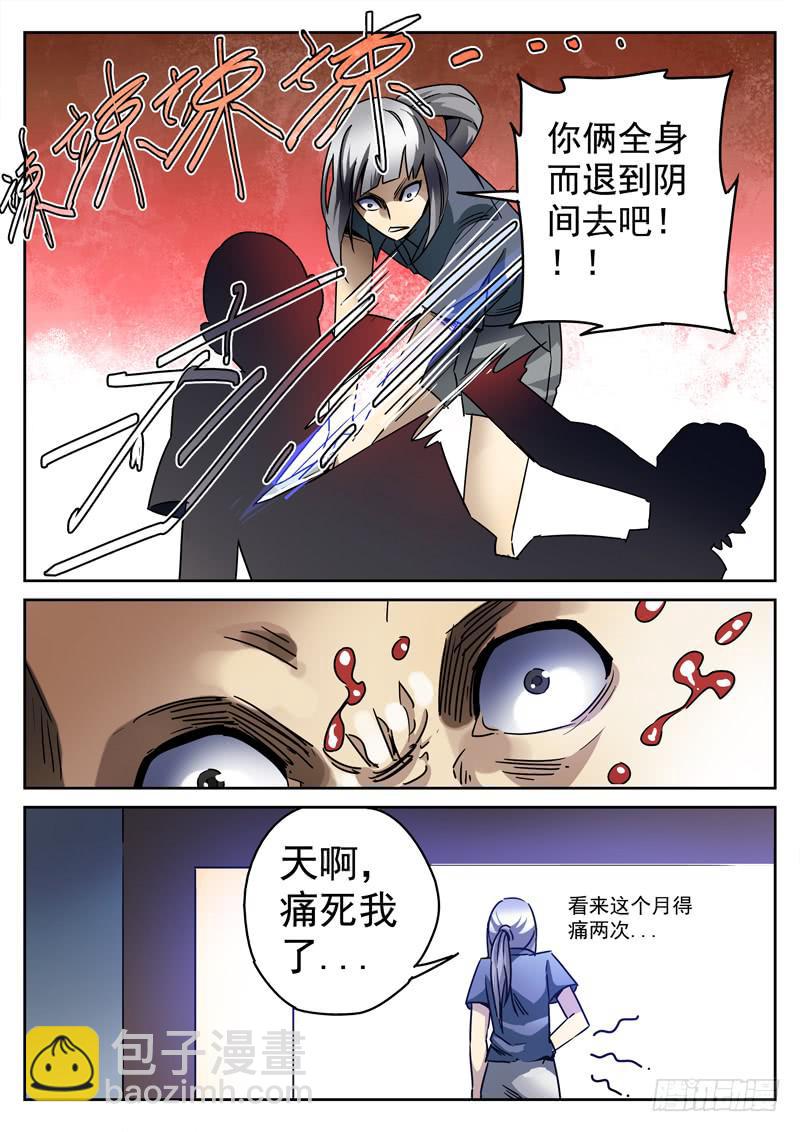 71死 能力恢复-第71话