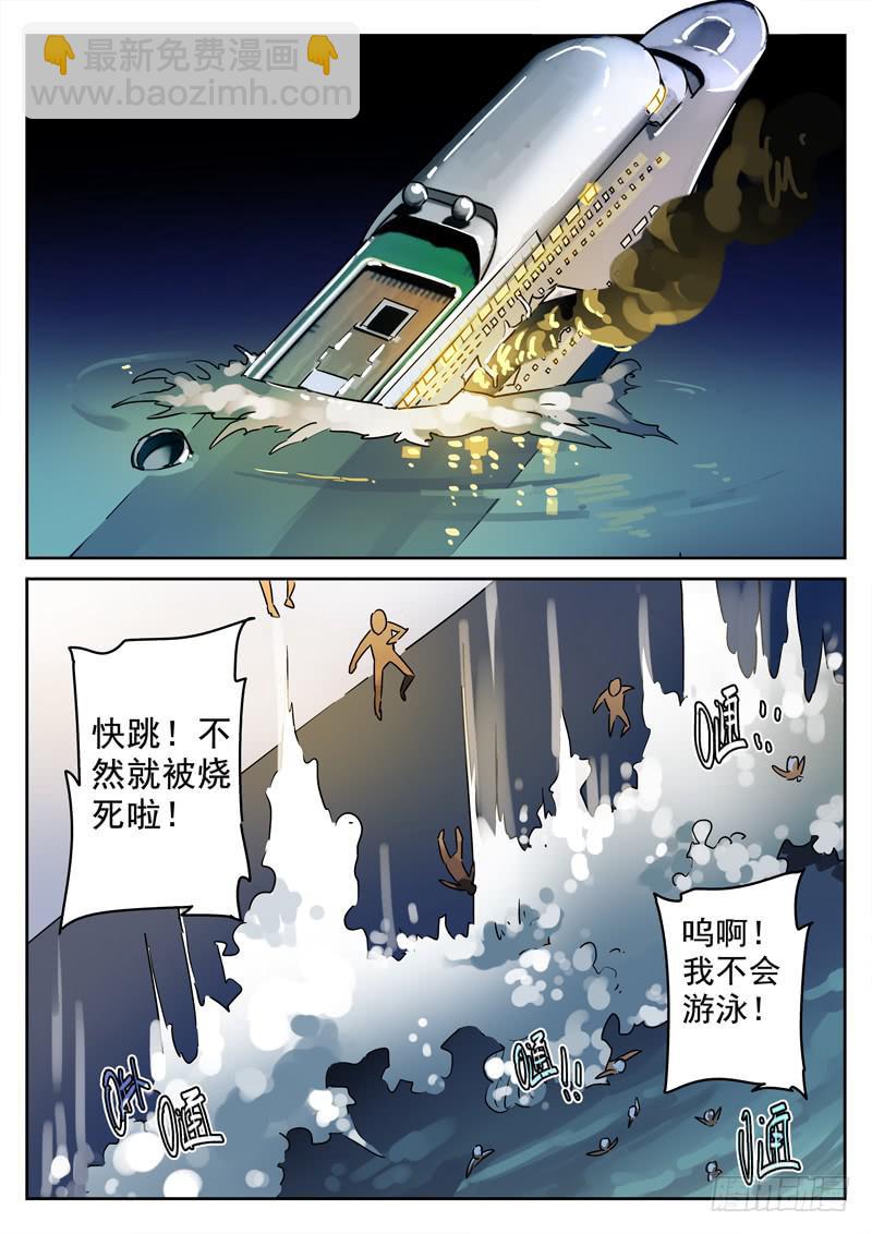 71死 能力恢复-第71话