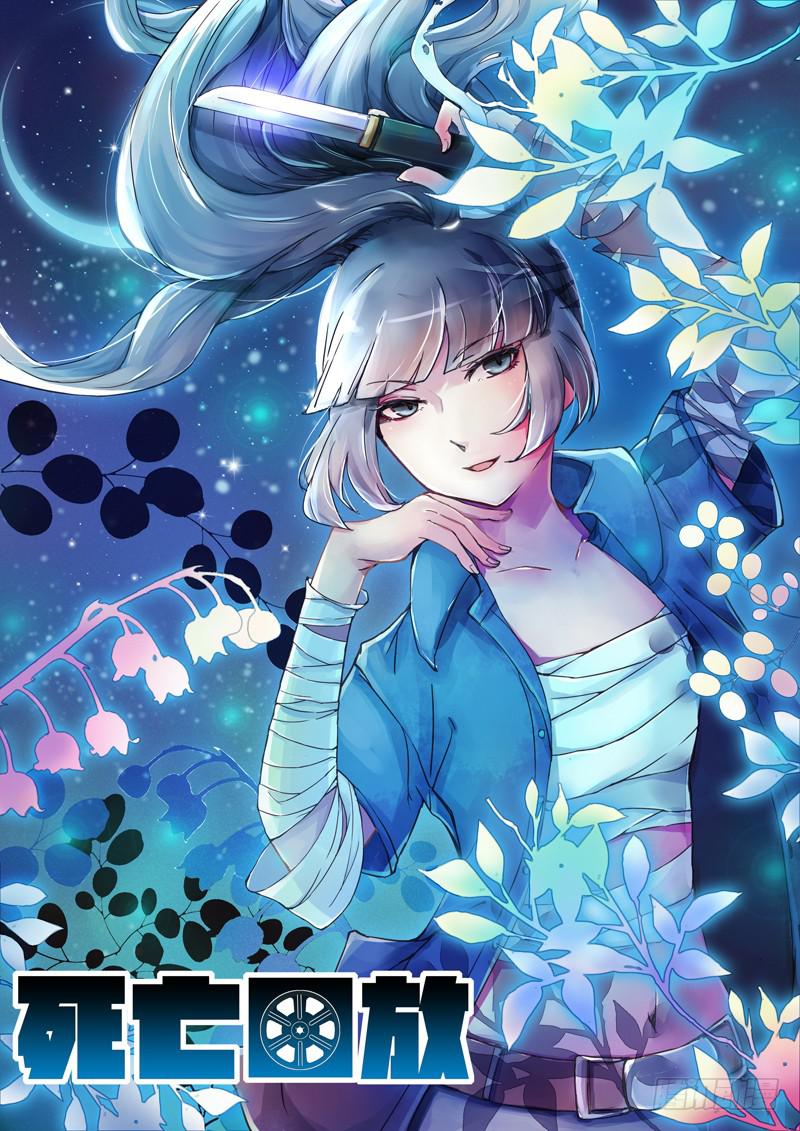 73死  破晓-第73话