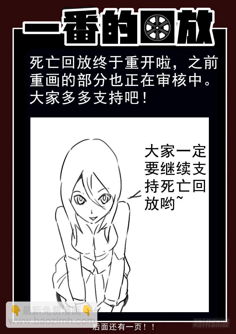73死  破晓-第73话