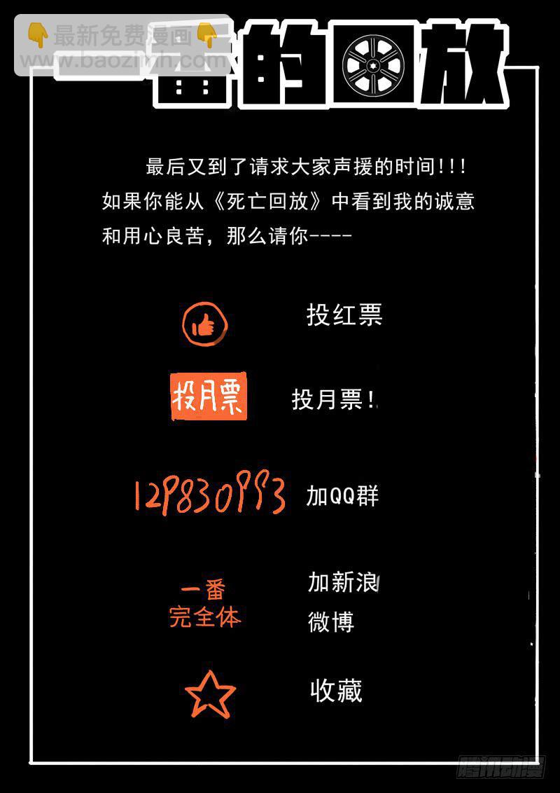 73死  破晓-第73话