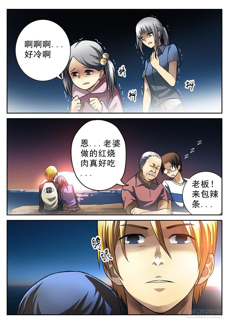 73死  破晓-第73话