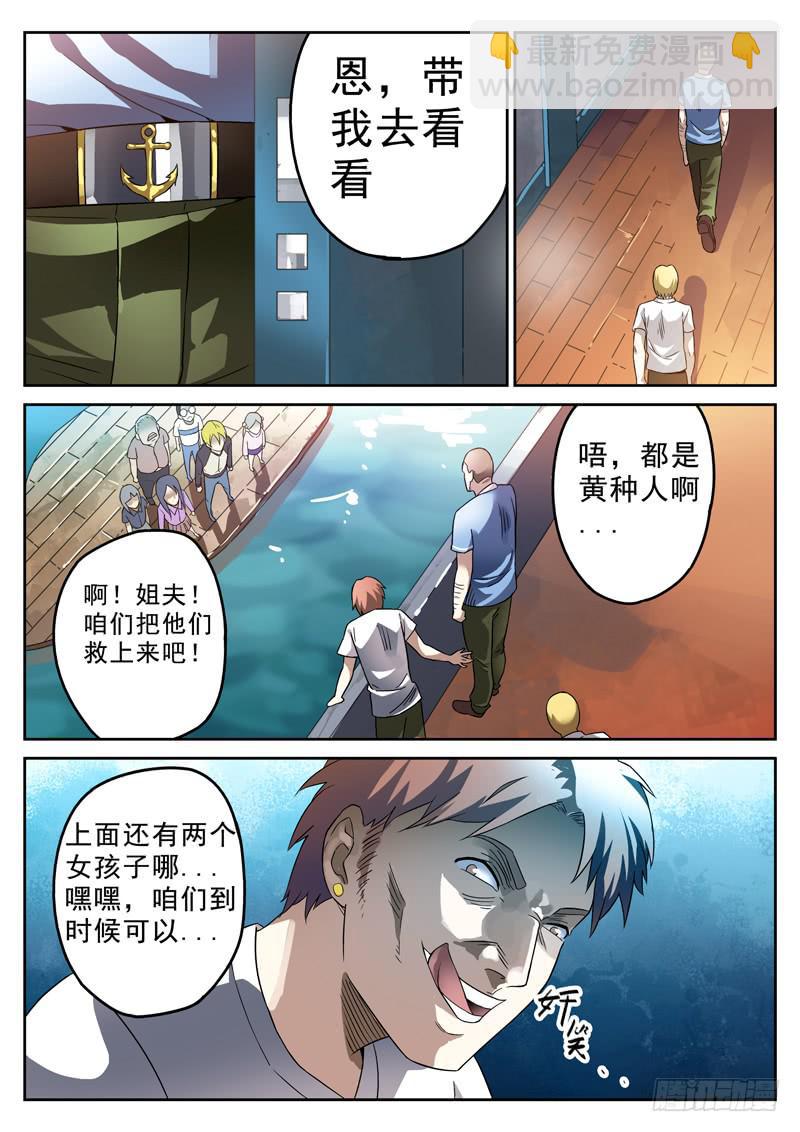 73死  破晓-第73话