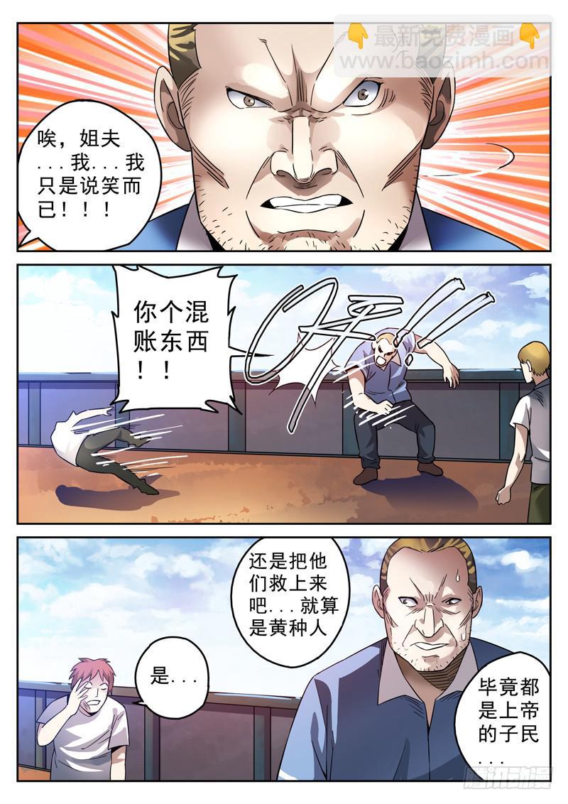 73死  破晓-第73话