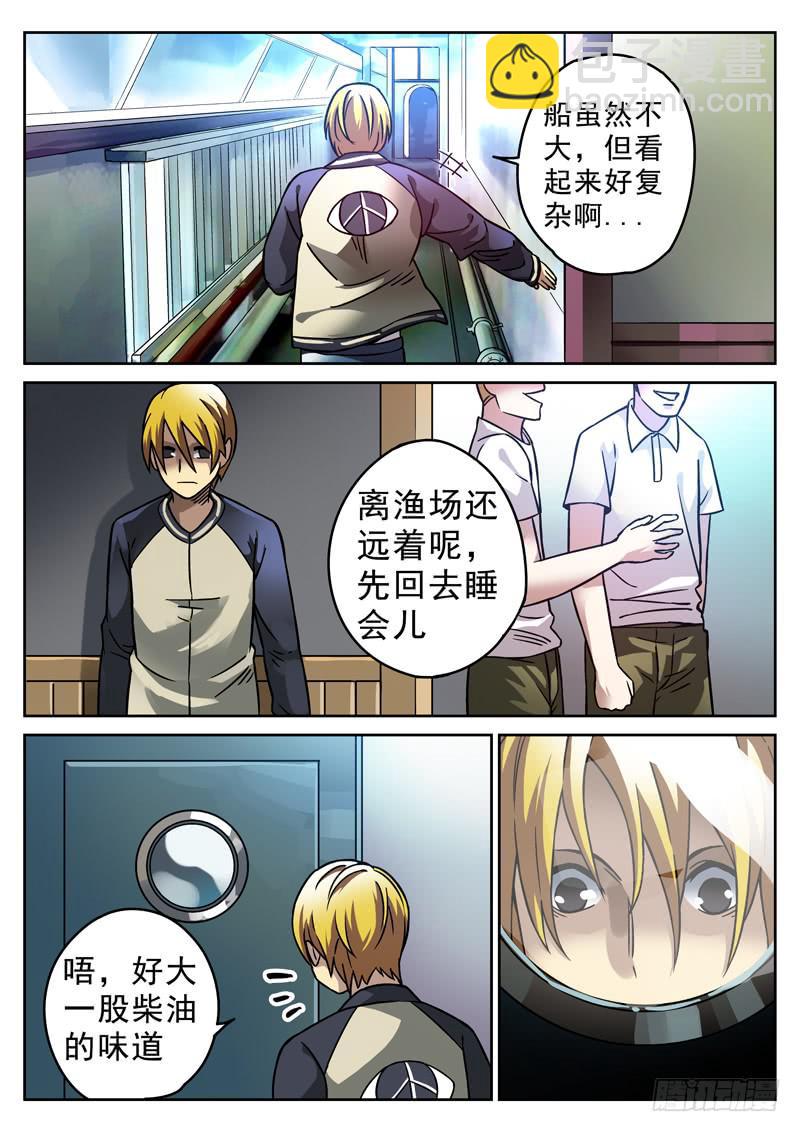75死 人体蜈蚣计划-第75话